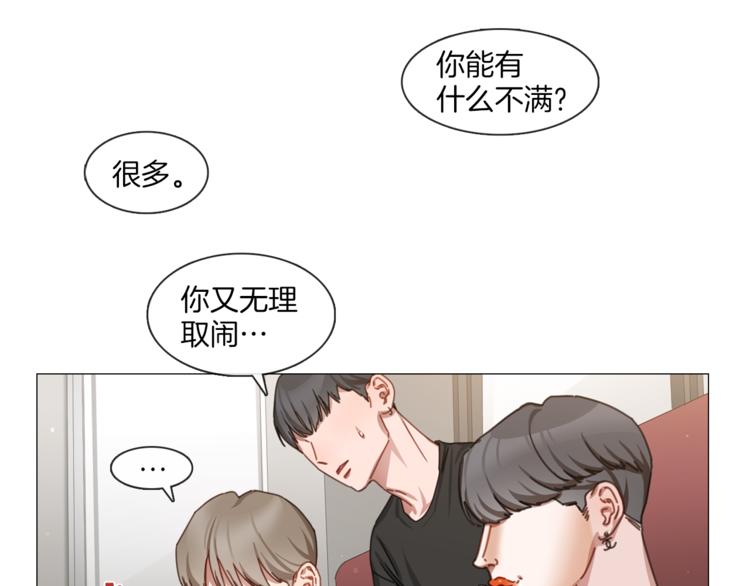 《宅家厨王》第26话 狗急跳墙 第24页