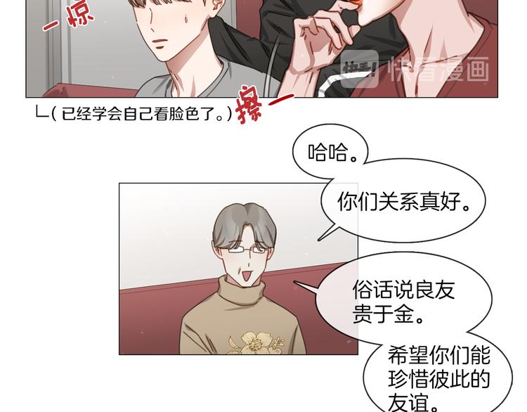 《宅家厨王》第26话 狗急跳墙 第25页