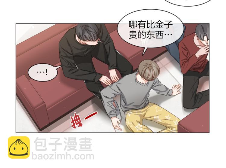 《宅家厨王》第26话 狗急跳墙 第26页