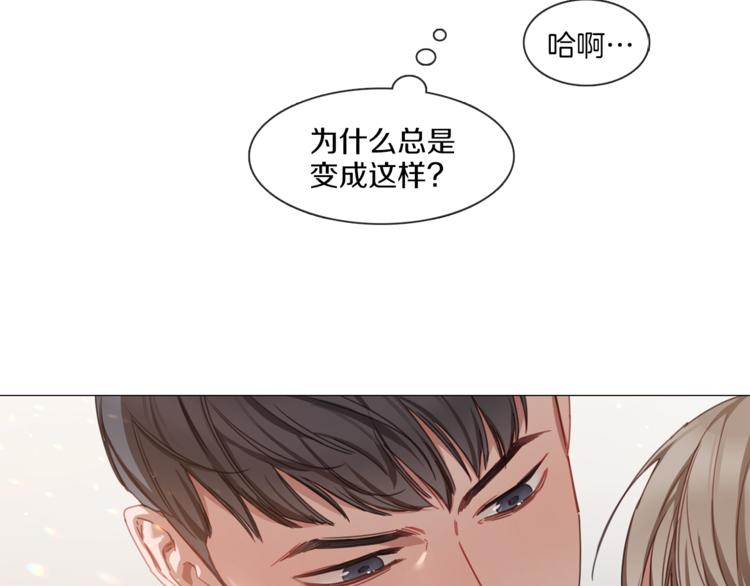 《宅家厨王》第26话 狗急跳墙 第33页