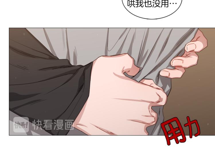 《宅家厨王》第26话 狗急跳墙 第37页