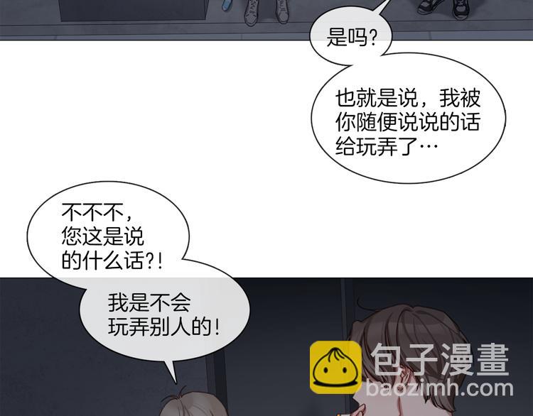 《宅家厨王》第25话 甜蜜拌嘴 第11页