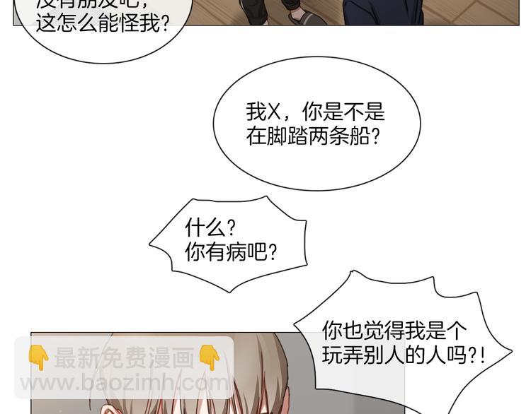 《宅家厨王》第25话 甜蜜拌嘴 第41页
