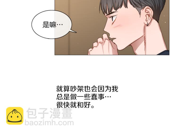 《宅家厨王》第25话 甜蜜拌嘴 第45页