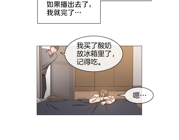 《宅家厨王》第27话 再进淘汰赛 第20页