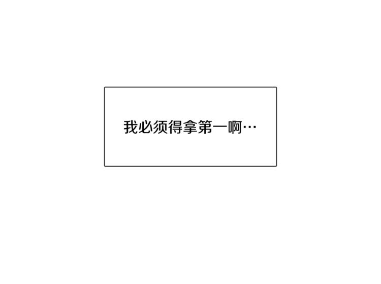 《宅家厨王》第27话 再进淘汰赛 第21页