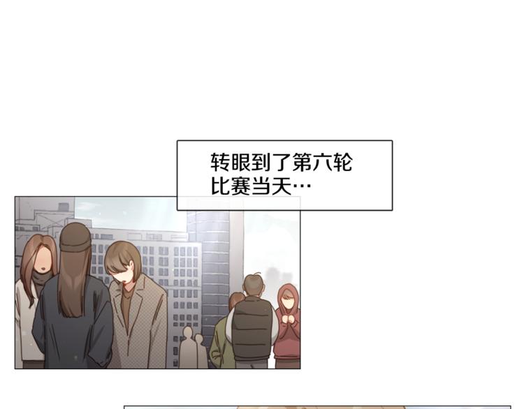 《宅家厨王》第27话 再进淘汰赛 第22页