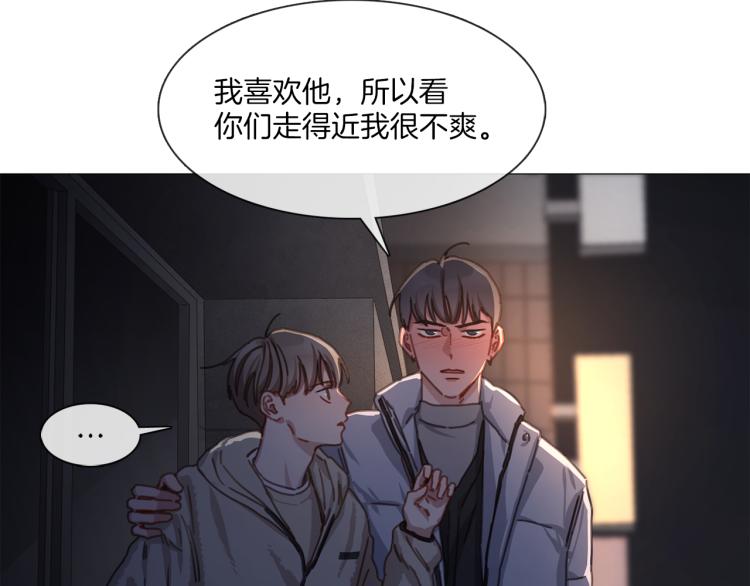 《宅家厨王》第33话 玄关谈心 第14页