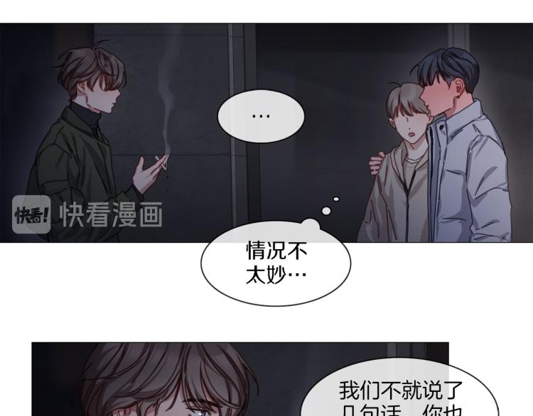 《宅家厨王》第33话 玄关谈心 第16页