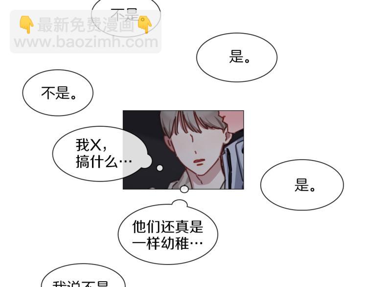 《宅家厨王》第33话 玄关谈心 第20页