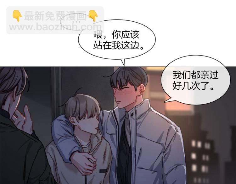《宅家厨王》第33话 玄关谈心 第22页