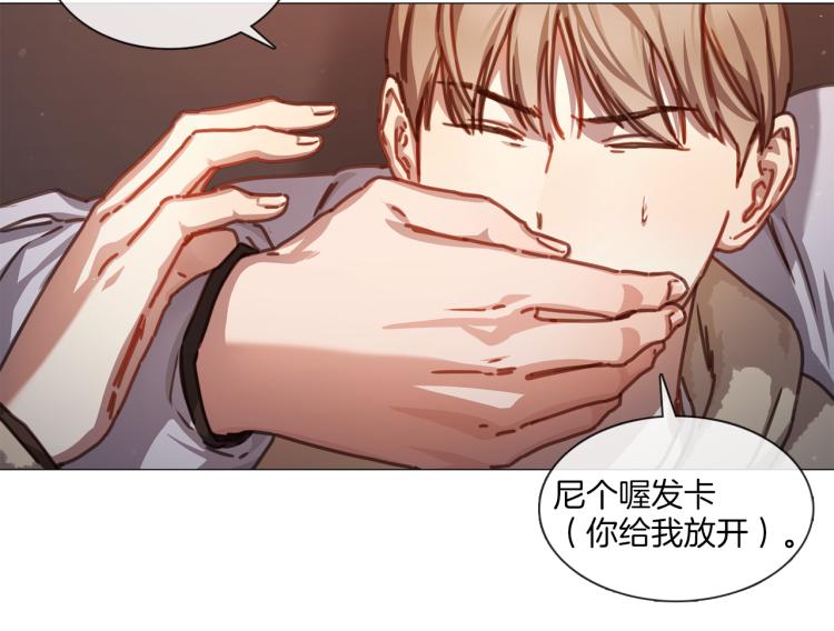 《宅家厨王》第33话 玄关谈心 第29页