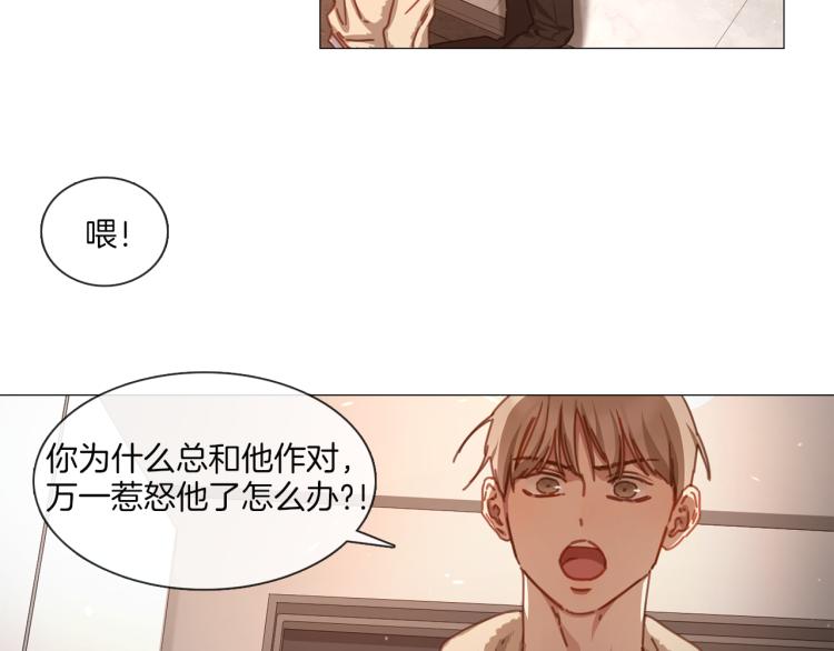 《宅家厨王》第33话 玄关谈心 第31页