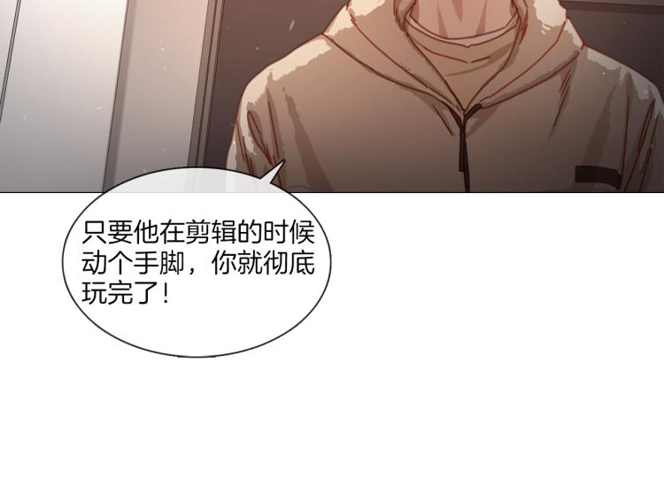 《宅家厨王》第33话 玄关谈心 第32页