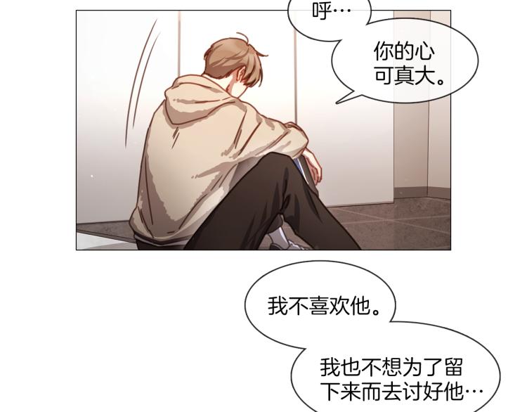 《宅家厨王》第33话 玄关谈心 第34页