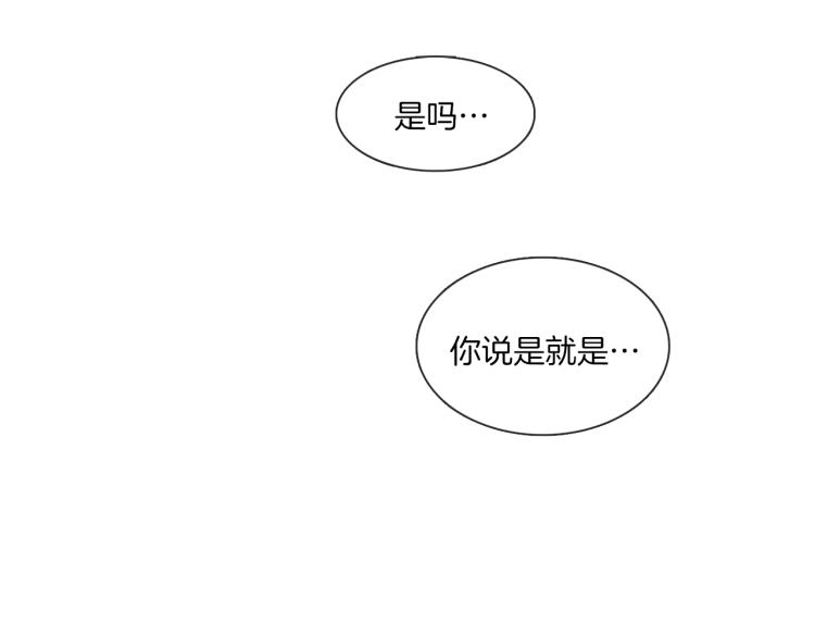 《宅家厨王》第33话 玄关谈心 第36页