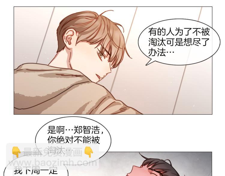 《宅家厨王》第33话 玄关谈心 第37页