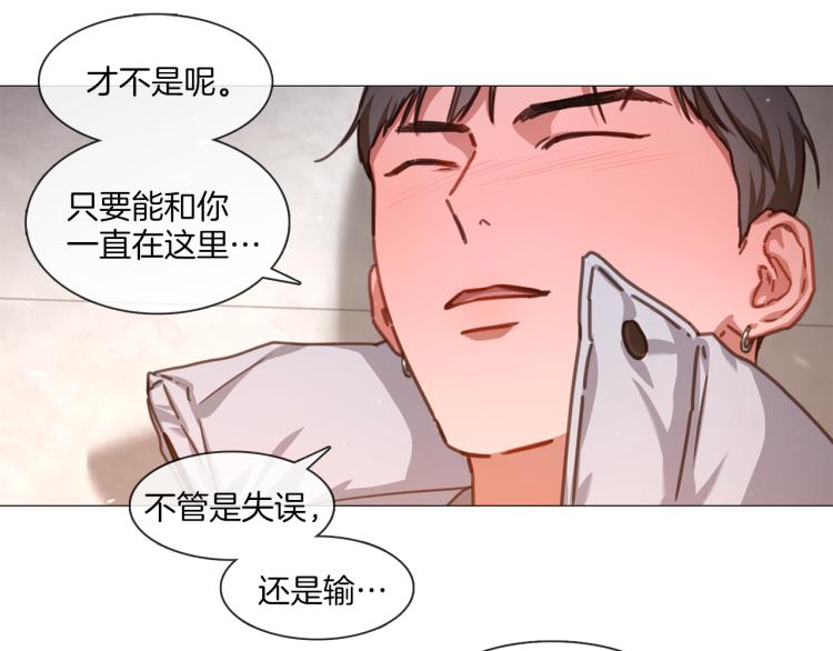 《宅家厨王》第33话 玄关谈心 第39页