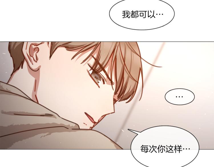 《宅家厨王》第33话 玄关谈心 第40页