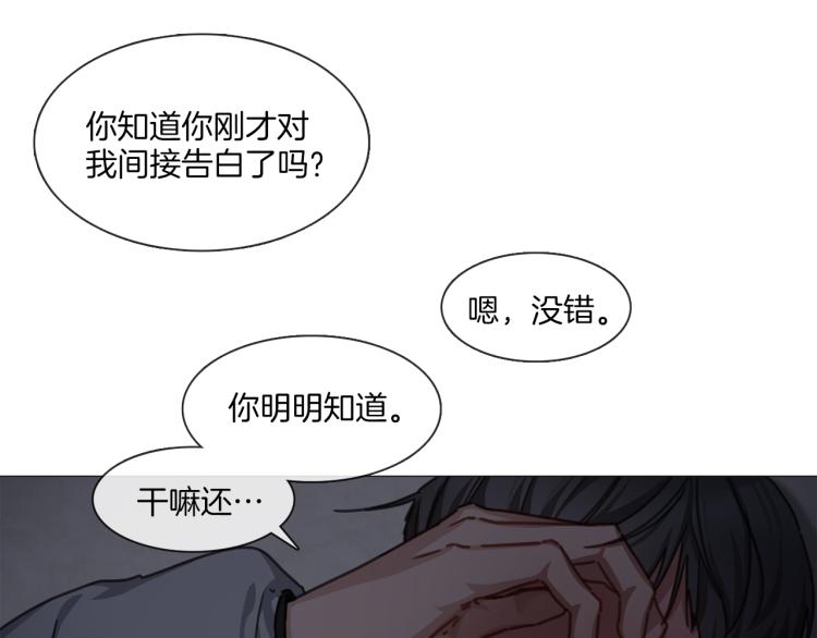 《宅家厨王》第33话 玄关谈心 第42页