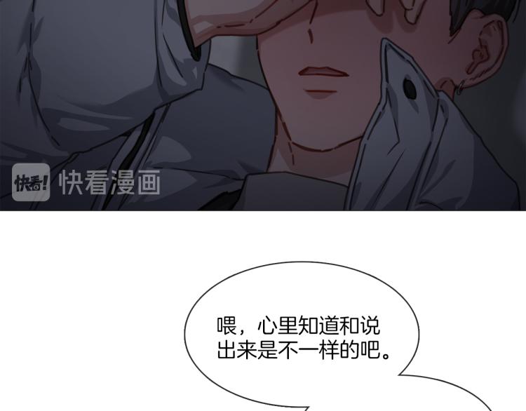 《宅家厨王》第33话 玄关谈心 第43页