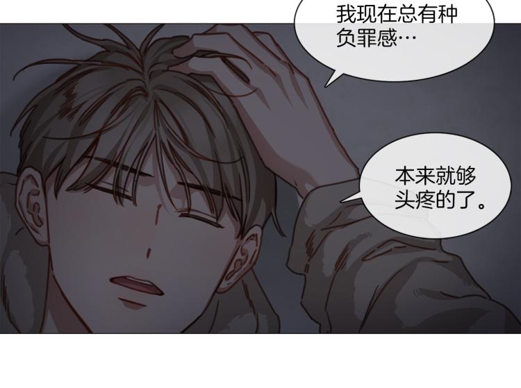 《宅家厨王》第33话 玄关谈心 第44页