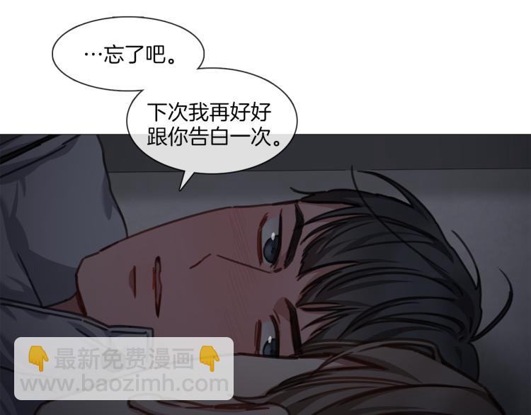 《宅家厨王》第33话 玄关谈心 第45页