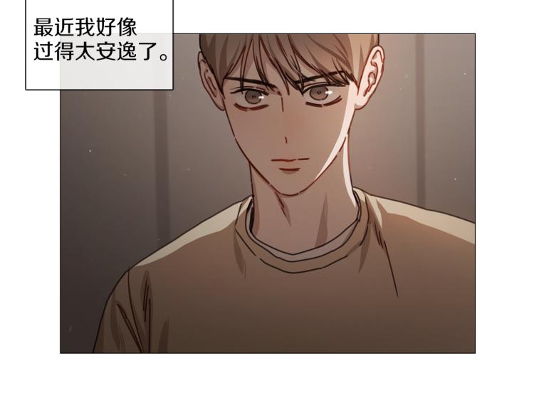 《宅家厨王》第31话 交换号码 第17页