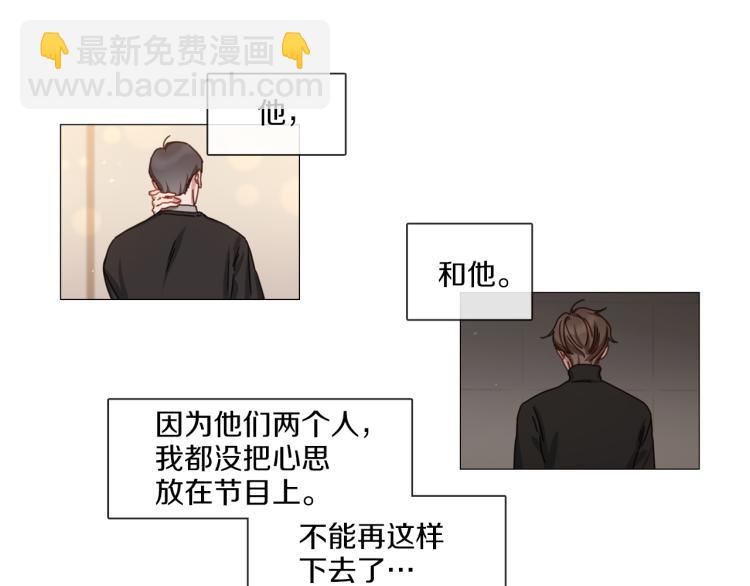 《宅家厨王》第31话 交换号码 第18页