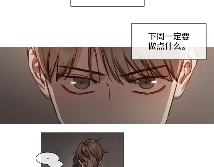 《宅家厨王》第31话 交换号码 第19页