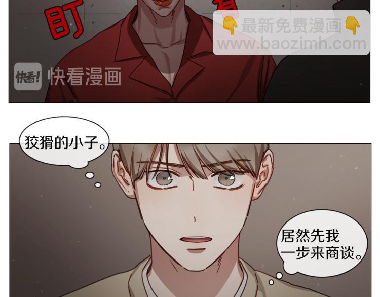 《宅家厨王》第31话 交换号码 第24页