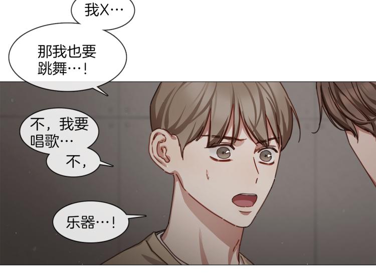 《宅家厨王》第31话 交换号码 第28页