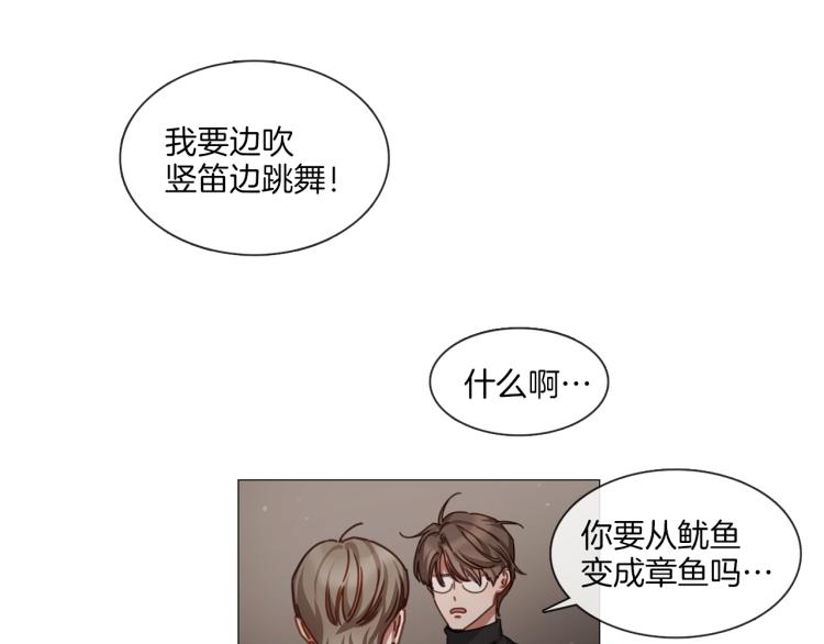 《宅家厨王》第31话 交换号码 第29页