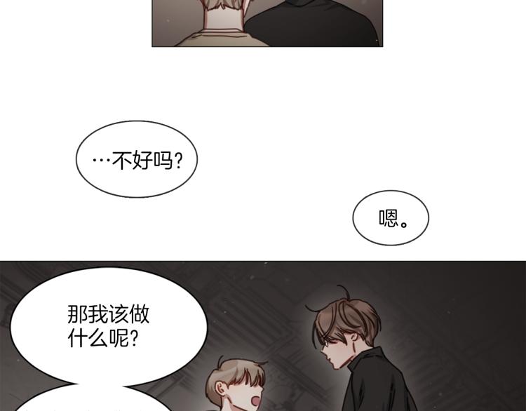 《宅家厨王》第31话 交换号码 第30页