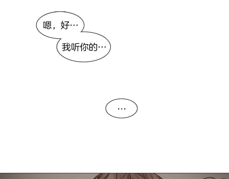 《宅家厨王》第31话 交换号码 第32页