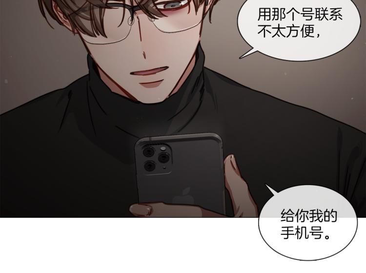 《宅家厨王》第31话 交换号码 第34页