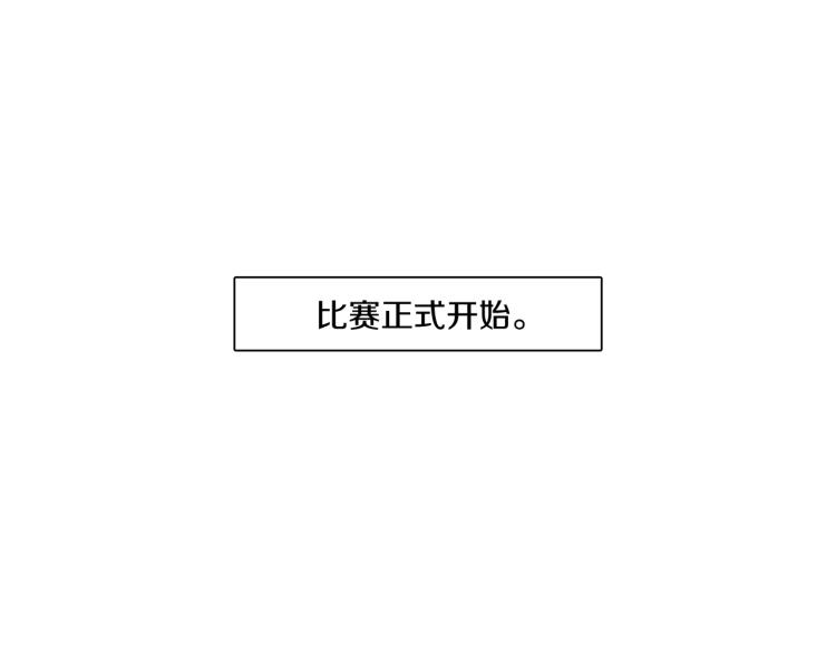 《宅家厨王》第31话 交换号码 第41页