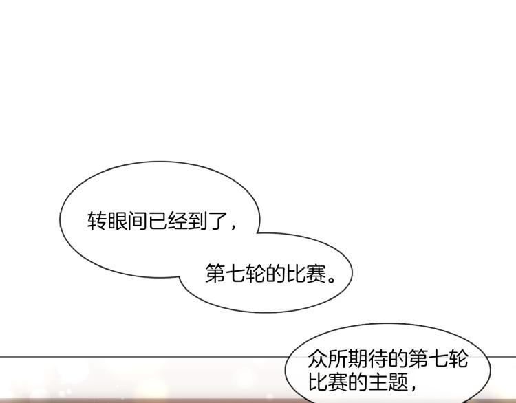 《宅家厨王》第31话 交换号码 第42页