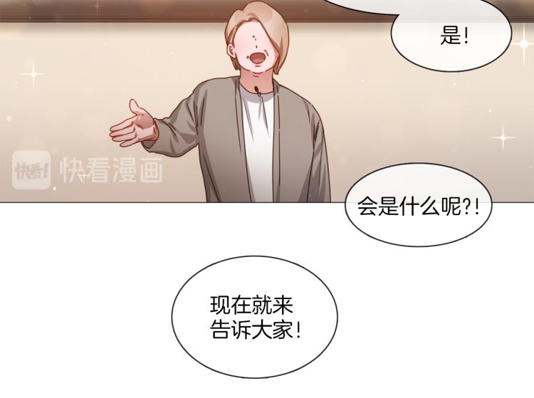 《宅家厨王》第31话 交换号码 第43页