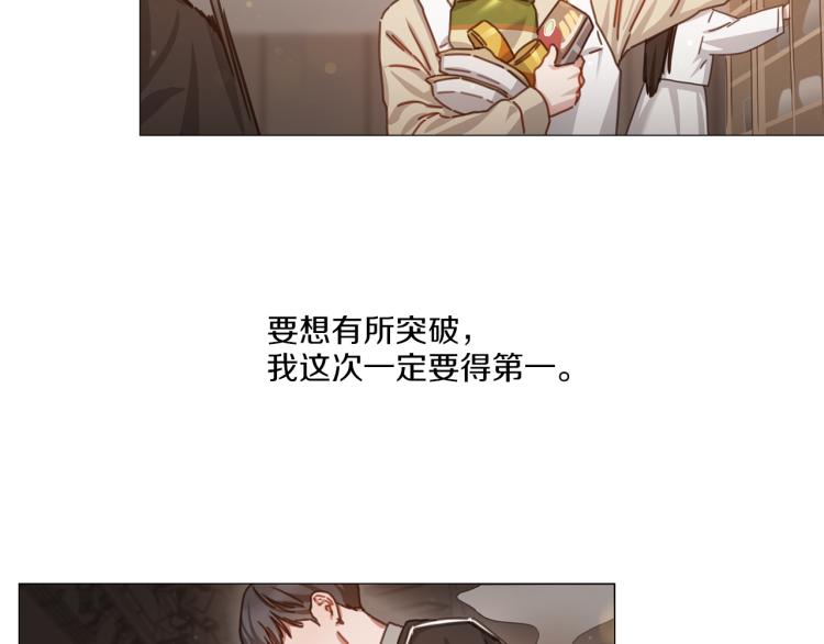 《宅家厨王》第31话 交换号码 第48页