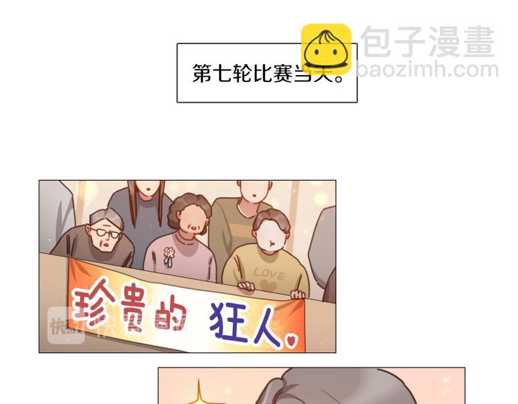 《宅家厨王》第31话 交换号码 第4页