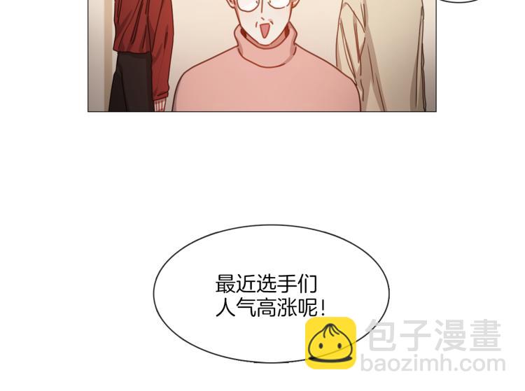 《宅家厨王》第31话 交换号码 第6页