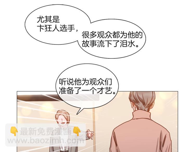 《宅家厨王》第31话 交换号码 第7页