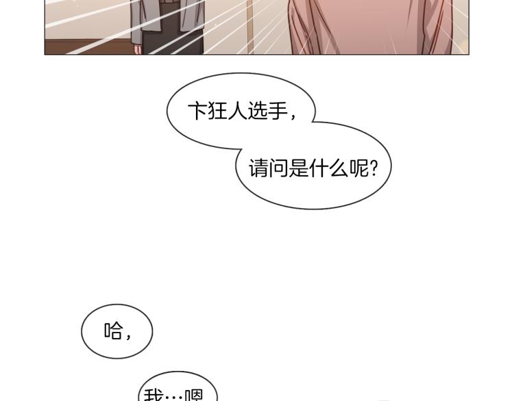 《宅家厨王》第31话 交换号码 第8页