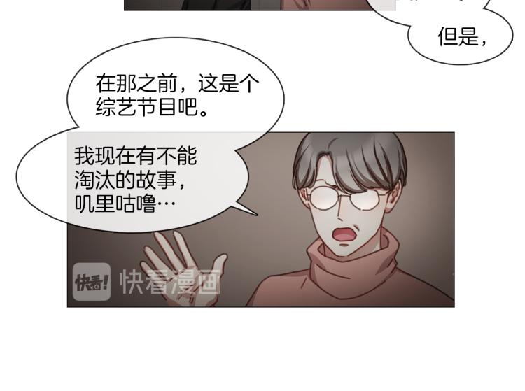 《宅家厨王》第32话 粉丝警告 第21页