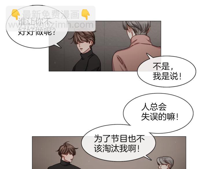 《宅家厨王》第32话 粉丝警告 第22页