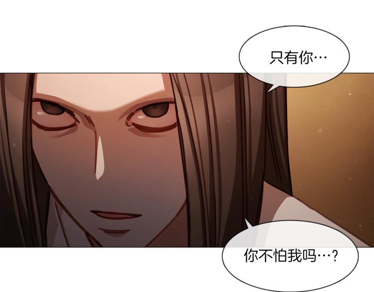 《宅家厨王》第32话 粉丝警告 第40页