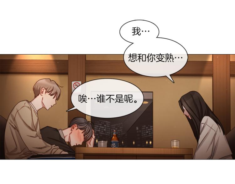 《宅家厨王》第32话 粉丝警告 第43页