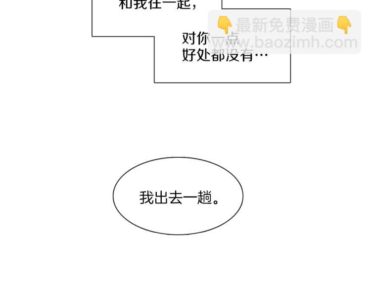 《宅家厨王》第32话 粉丝警告 第47页