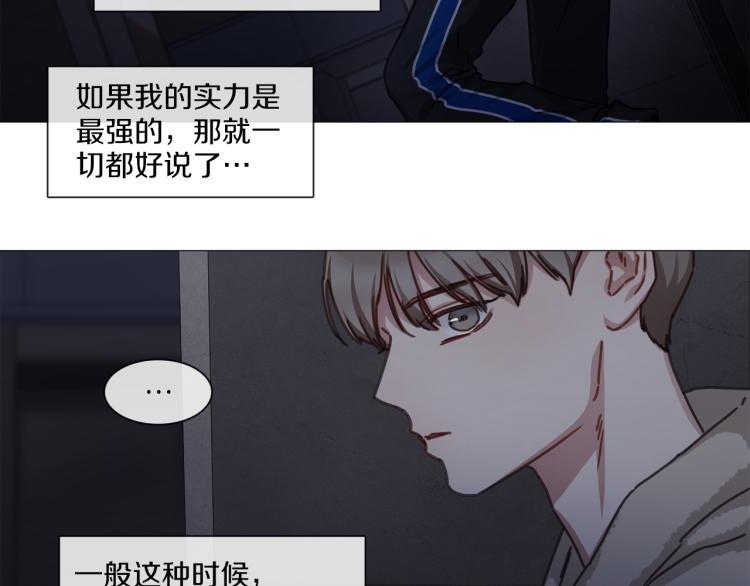 《宅家厨王》第32话 粉丝警告 第50页